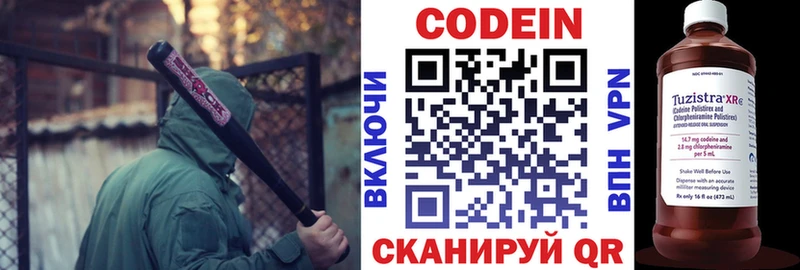 Codein Purple Drank  darknet как зайти  OMG сайт  Калач-на-Дону  где можно купить наркотик 