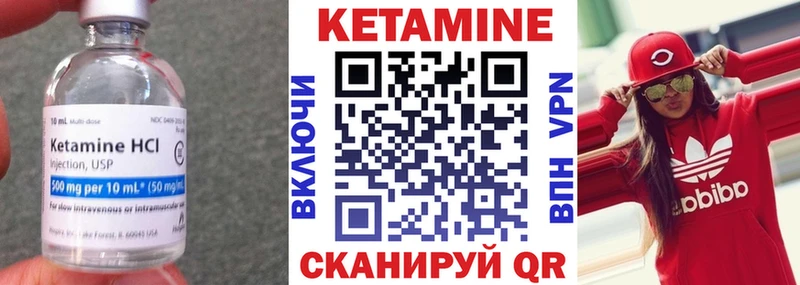 КЕТАМИН VHQ  Калач-на-Дону 