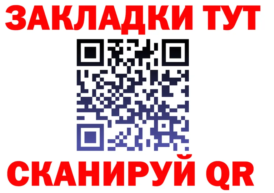 Бутират бутандиол ТОР площадка МЕГА Калач-на-Дону