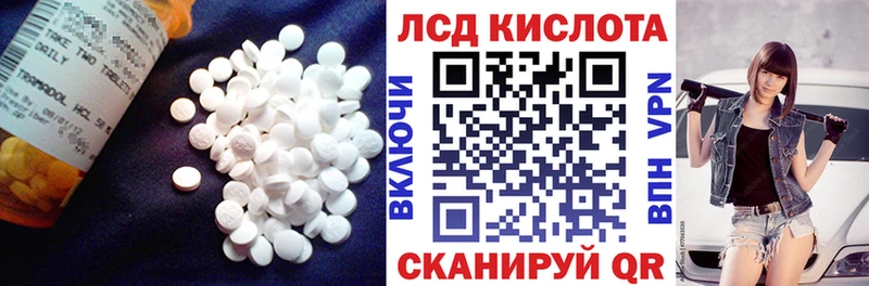 купить закладку  Калач-на-Дону  ЛСД экстази ecstasy 