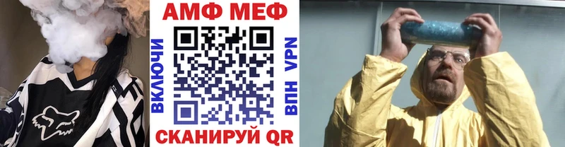 МЕТАМФЕТАМИН Methamphetamine  Калач-на-Дону 